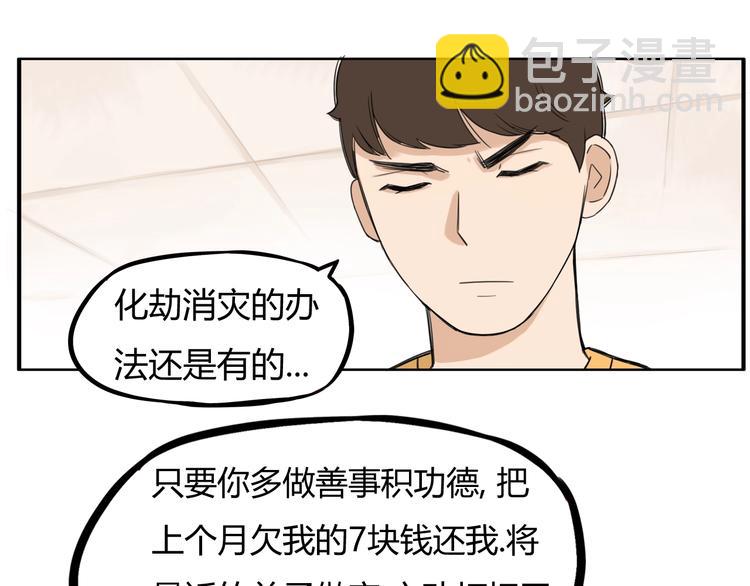 第121话 美发大师tony24