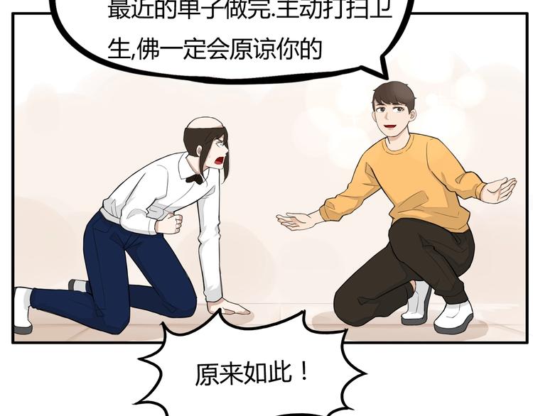 第121话 美发大师tony25