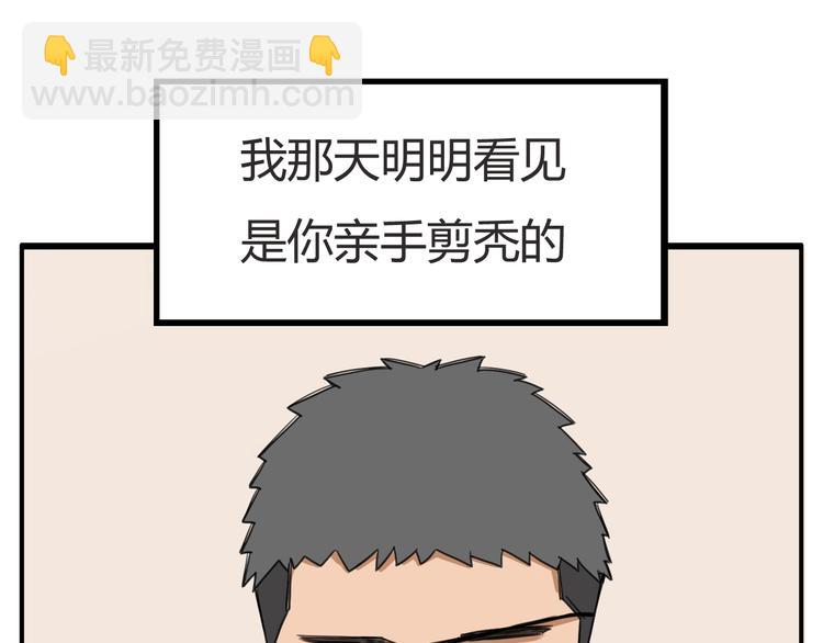 第121话 美发大师tony27