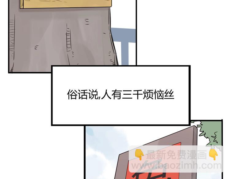 第121话 美发大师tony32