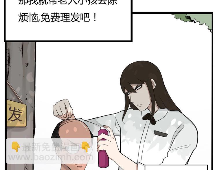 第121话 美发大师tony34