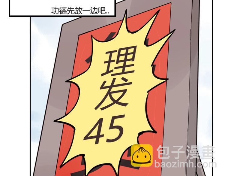 第121话 美发大师tony38