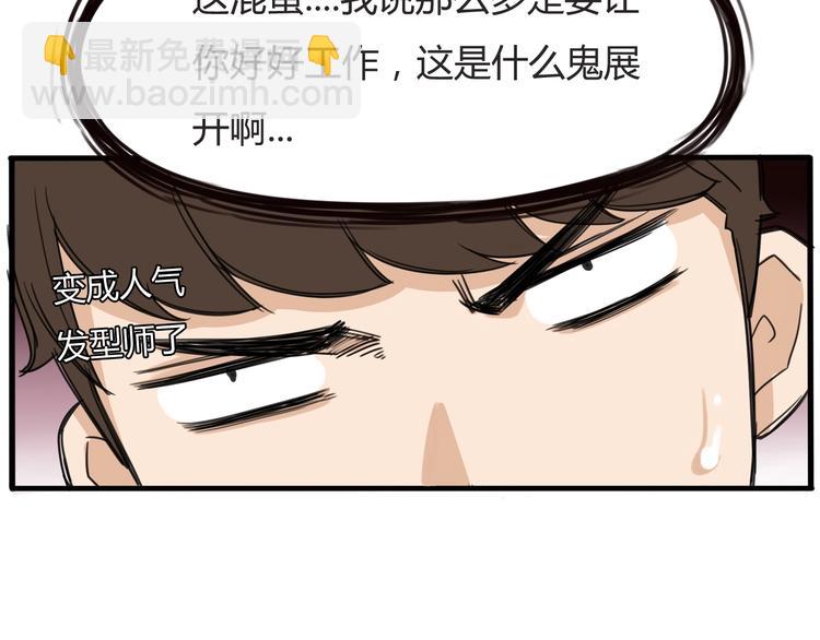 第121话 美发大师tony41