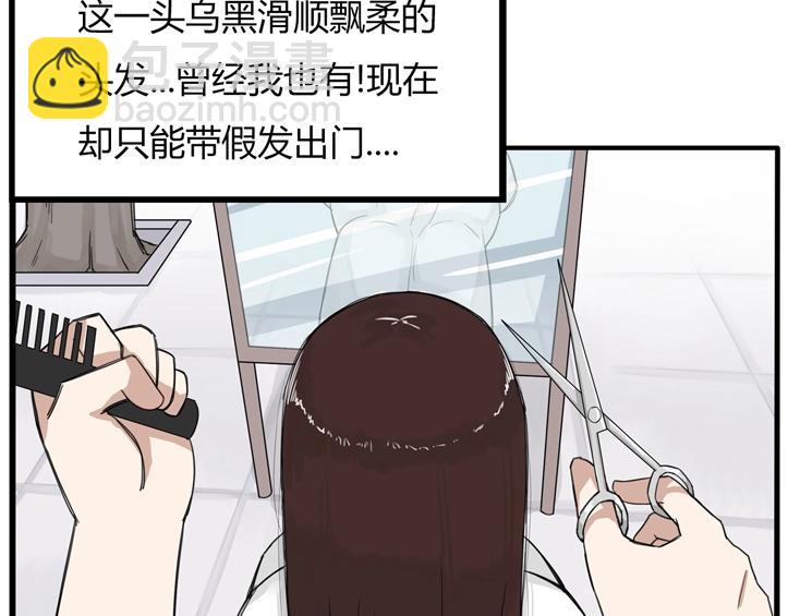 第121话 美发大师tony46