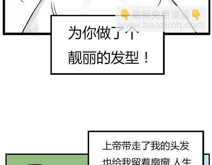 第121话 美发大师tony55