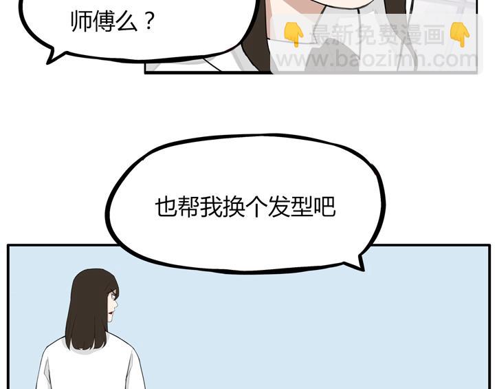 第121话 美发大师tony58
