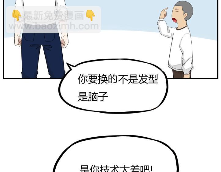 第121话 美发大师tony59