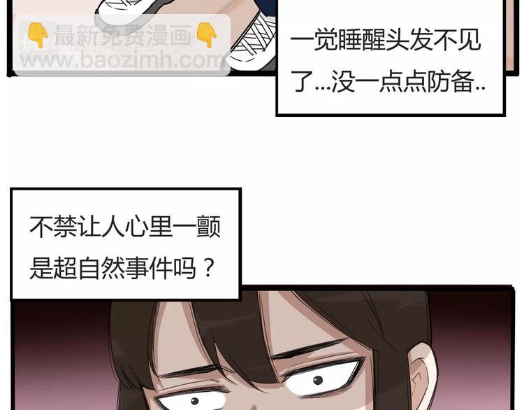第121话 美发大师tony7