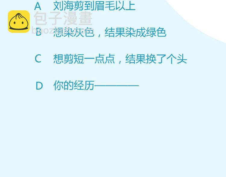 第121话 美发大师tony77