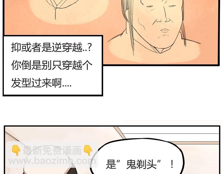 第121话 美发大师tony9