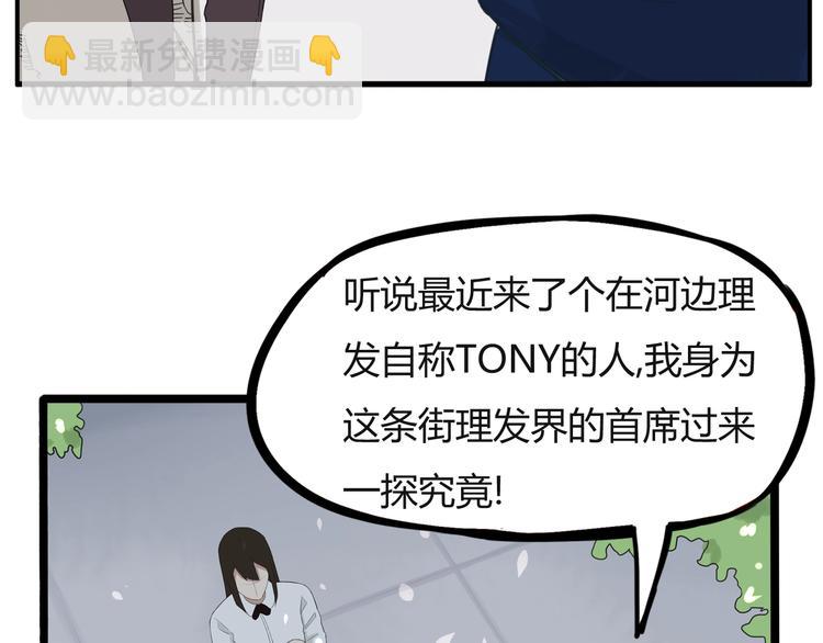 第122话 Tony之争11