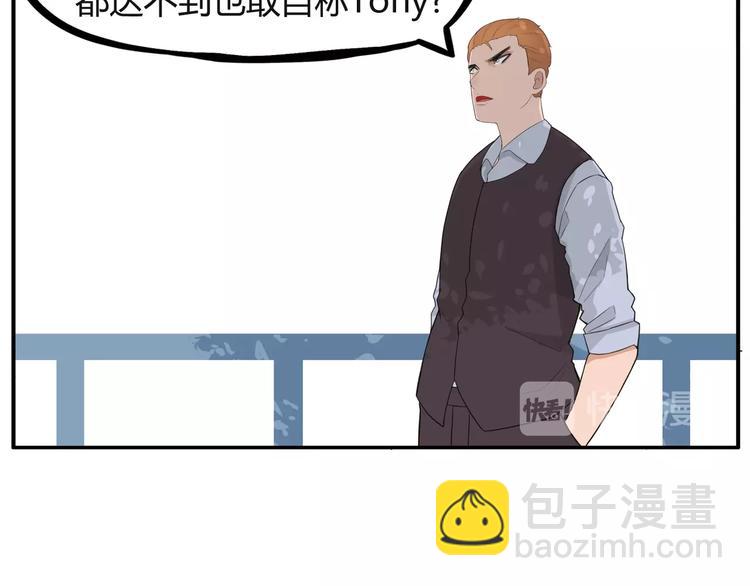 第122话 Tony之争14