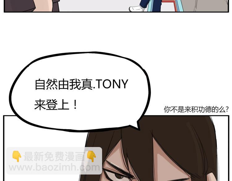 第122话 Tony之争16