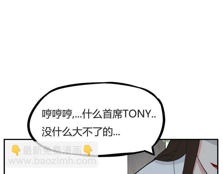 第122话 Tony之争26