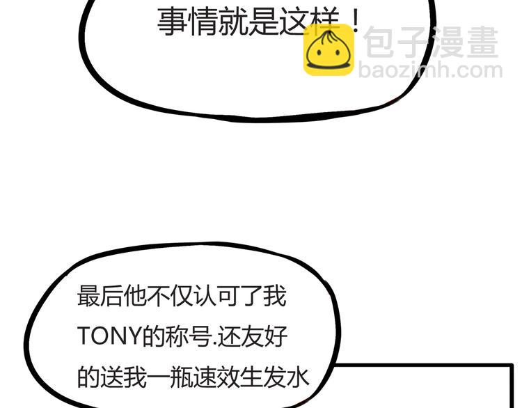 第122话 Tony之争73