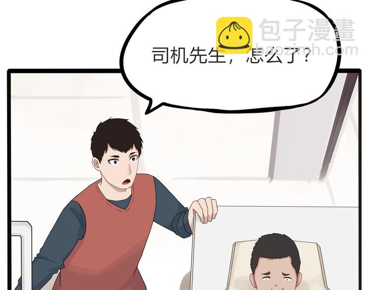 第123话 春游14