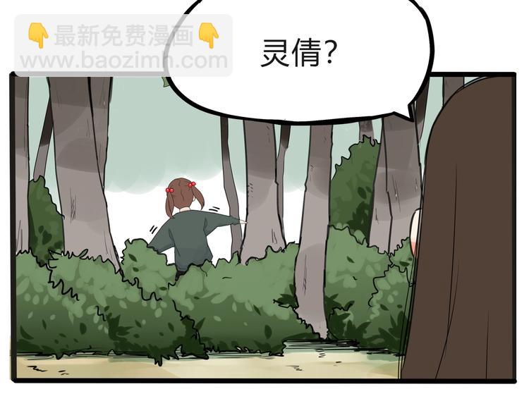 第123话 春游21
