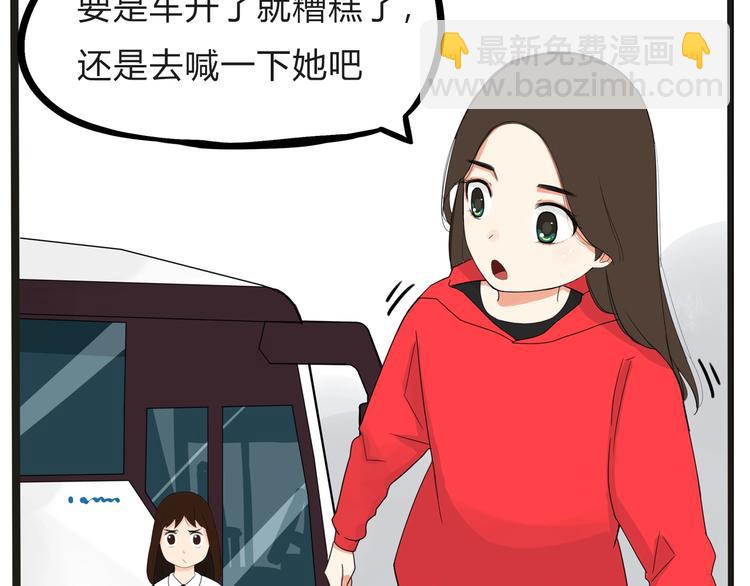 第123话 春游27