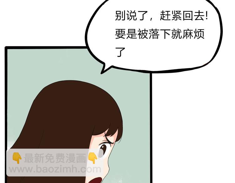 第123话 春游33
