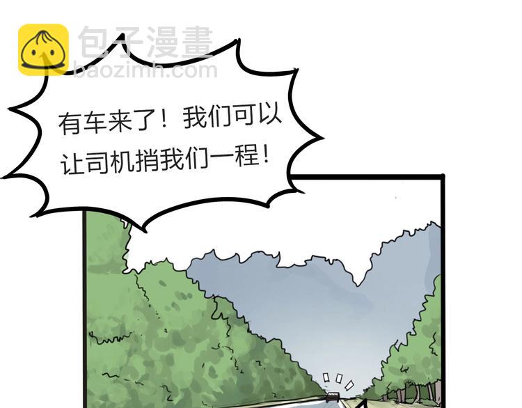 第123话 春游45