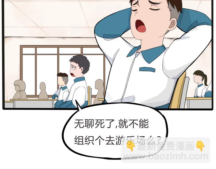 第123话 春游5