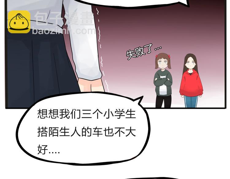 第123话 春游57