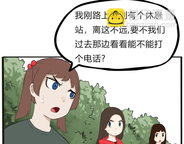 第123话 春游58