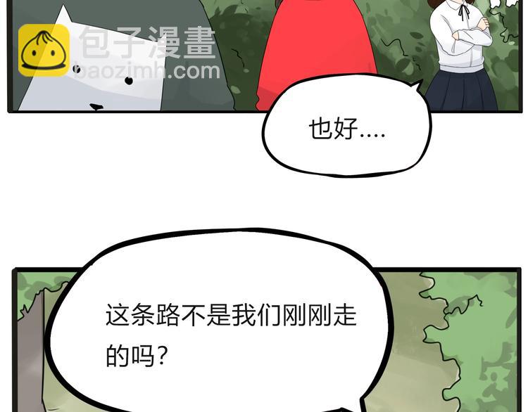 第123话 春游59