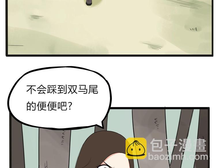 第123话 春游61