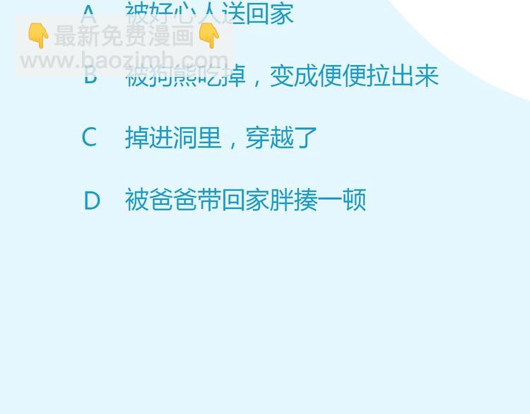 第123话 春游65