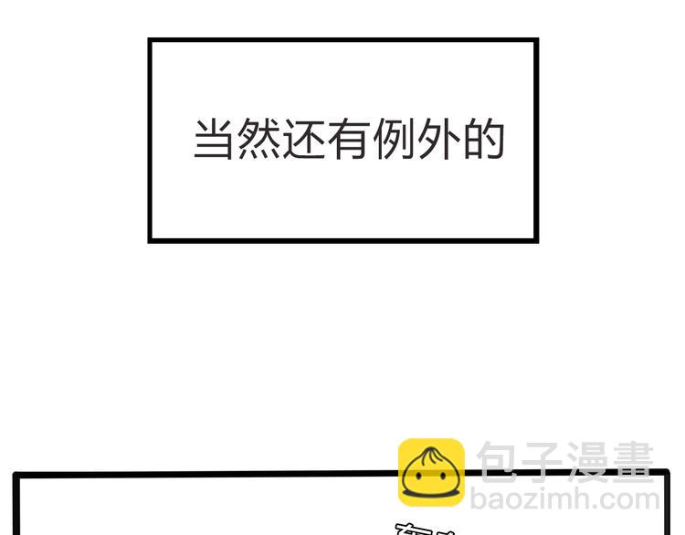 第123话 春游9