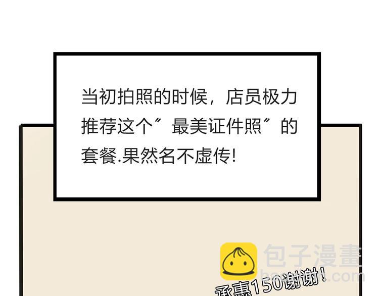 停更小番外【kula办证记】10