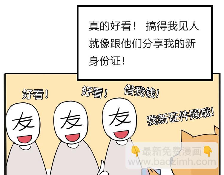 停更小番外【kula办证记】18