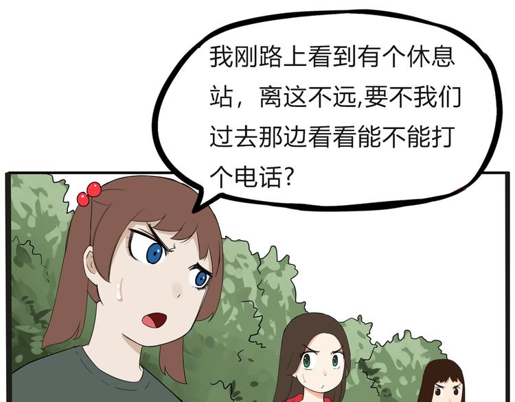 第124话 肚子的战争0
