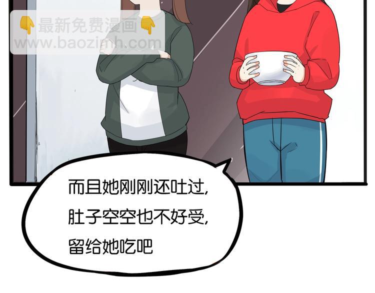 第124话 肚子的战争41