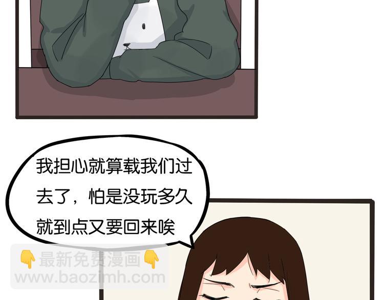 第124话 肚子的战争65
