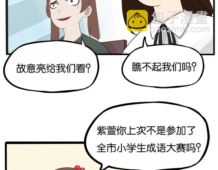 第124话 肚子的战争77