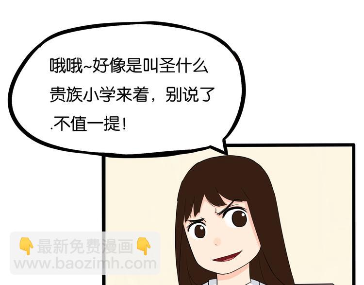 第124话 肚子的战争79