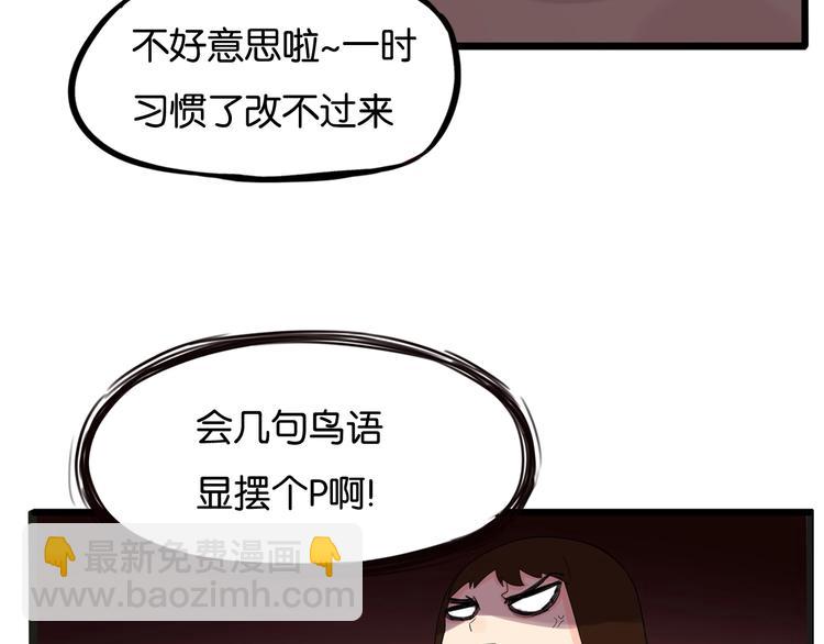 第124话 肚子的战争85