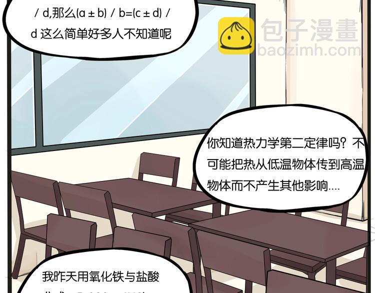 第124话 肚子的战争87