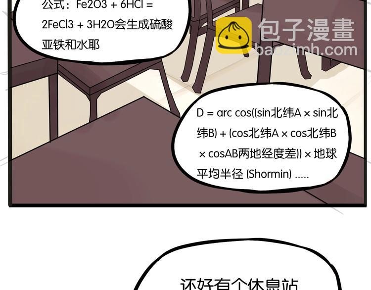 第124话 肚子的战争88