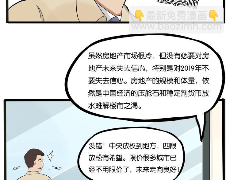 第124话 肚子的战争92