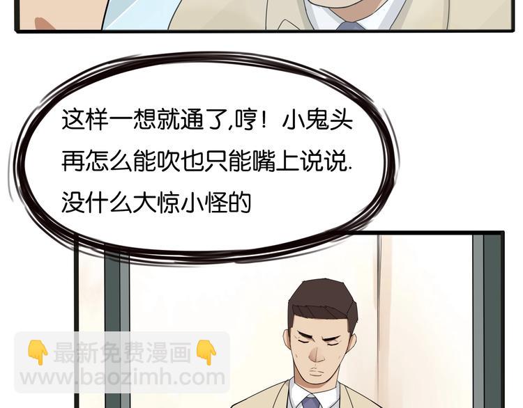 第125话 男同学颜值对战10