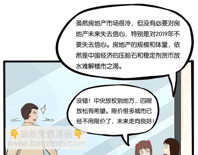 第125话 男同学颜值对战2