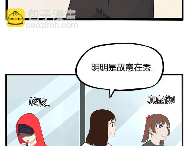 第125话 男同学颜值对战51