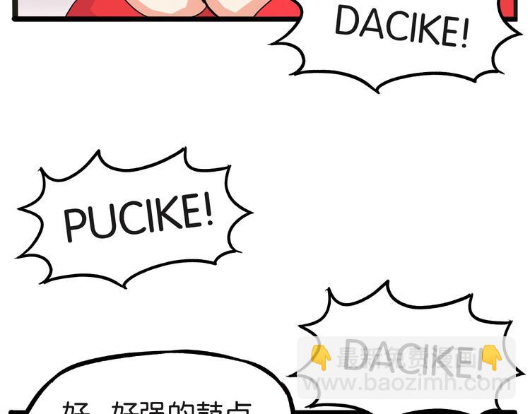 第125话 男同学颜值对战55