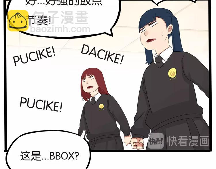 第125话 男同学颜值对战56