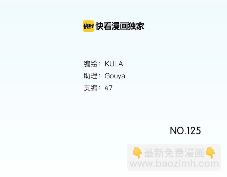 第125话 男同学颜值对战6