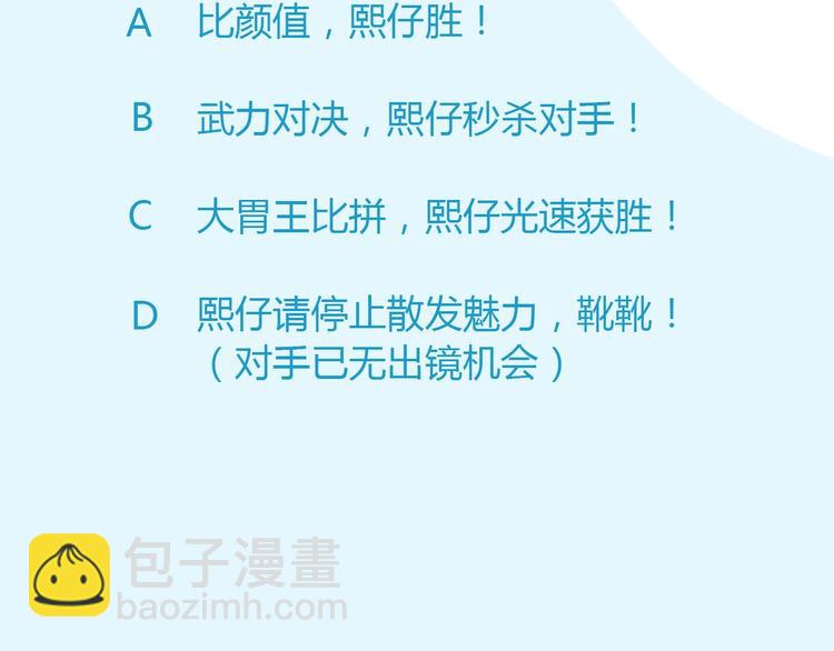 第125话 男同学颜值对战67