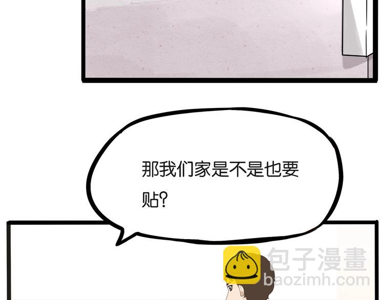 第127话 “平静”的夜晚10